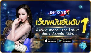 bmone9